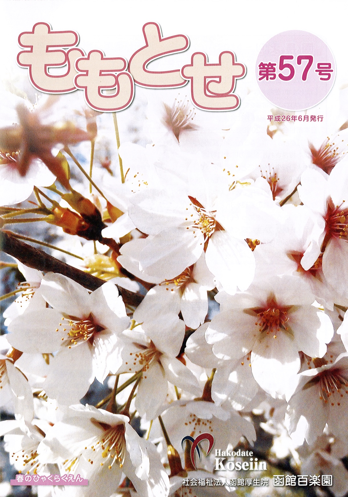 momotose57
