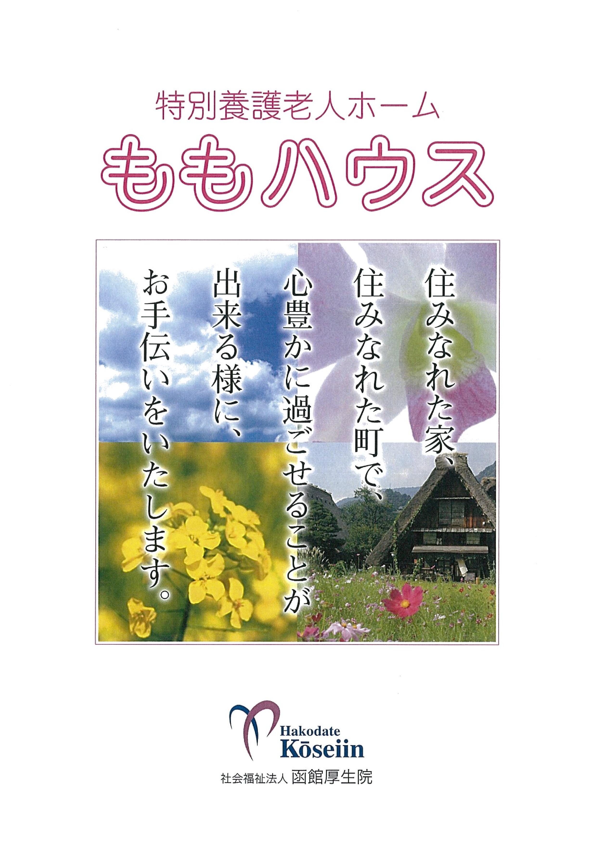 パンフレットサムネイル