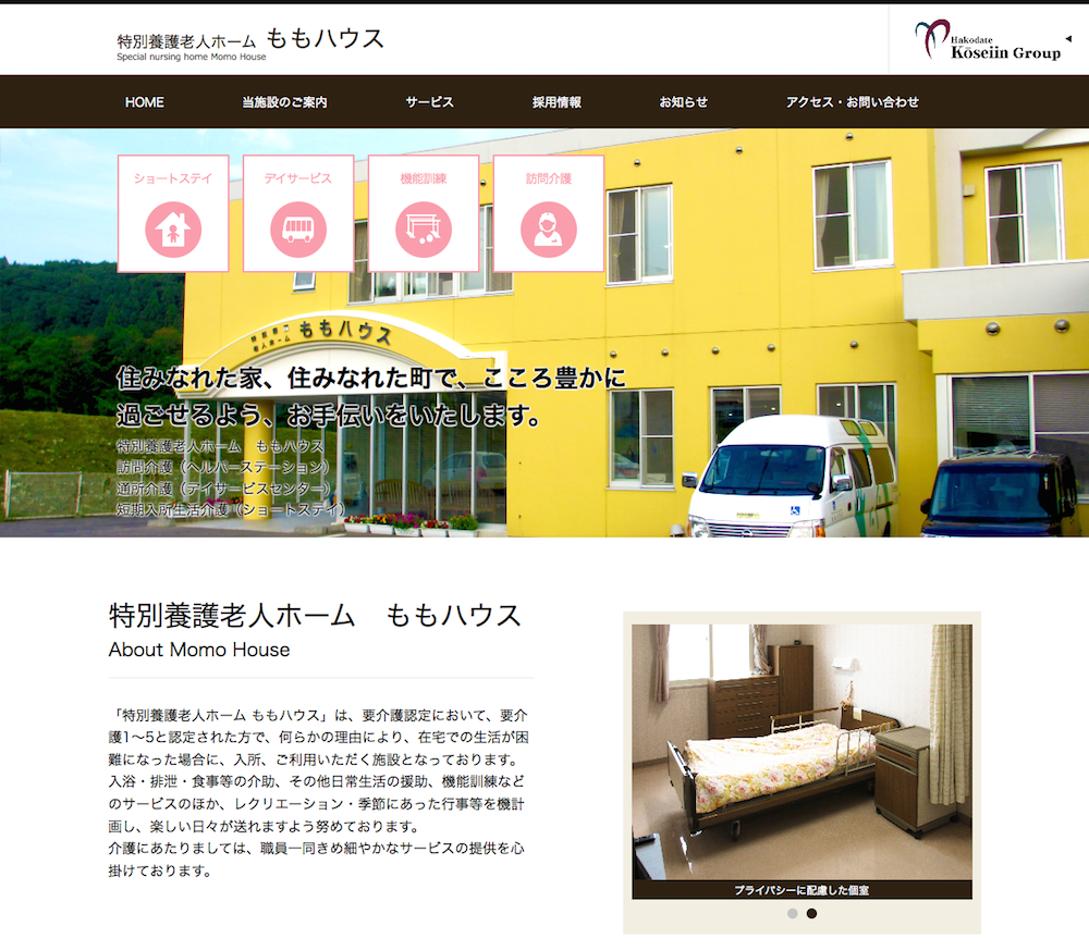 screencap_momohouse
