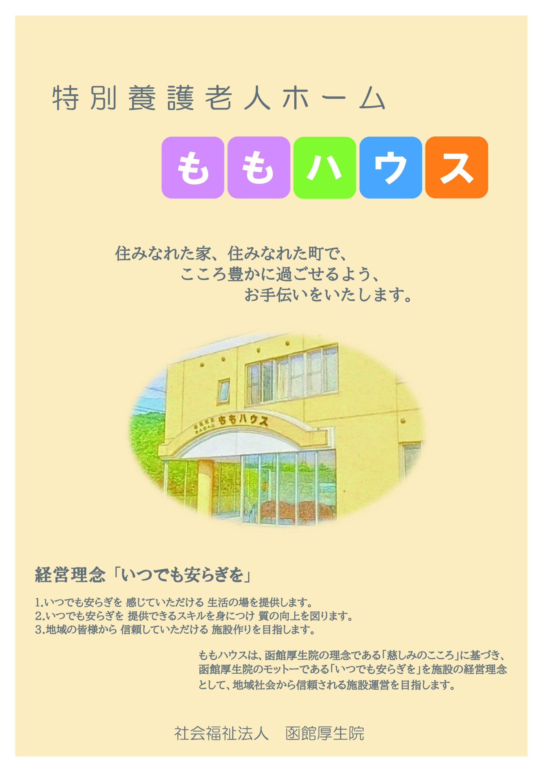 パンフレットサムネイル