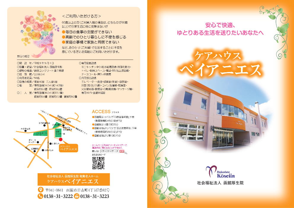 パンフレットサムネイル