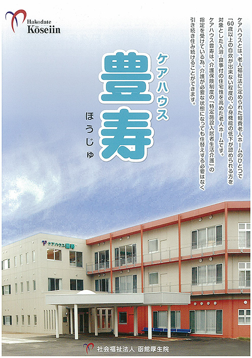 パンフレットサムネイル