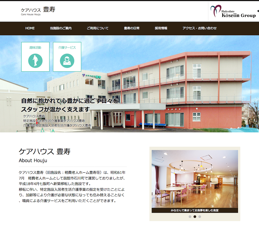 screencap_houju